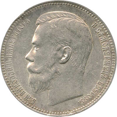 1 рубль 1896 года, АГ